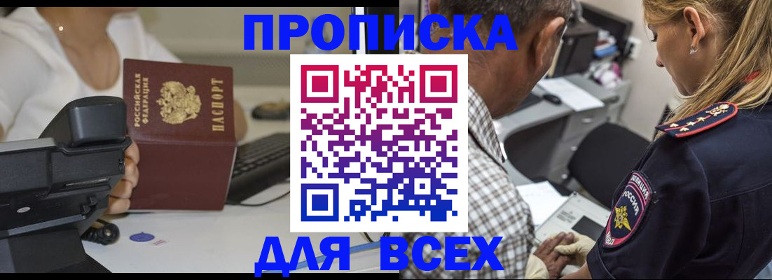 найти адрес прописки в Сегеже