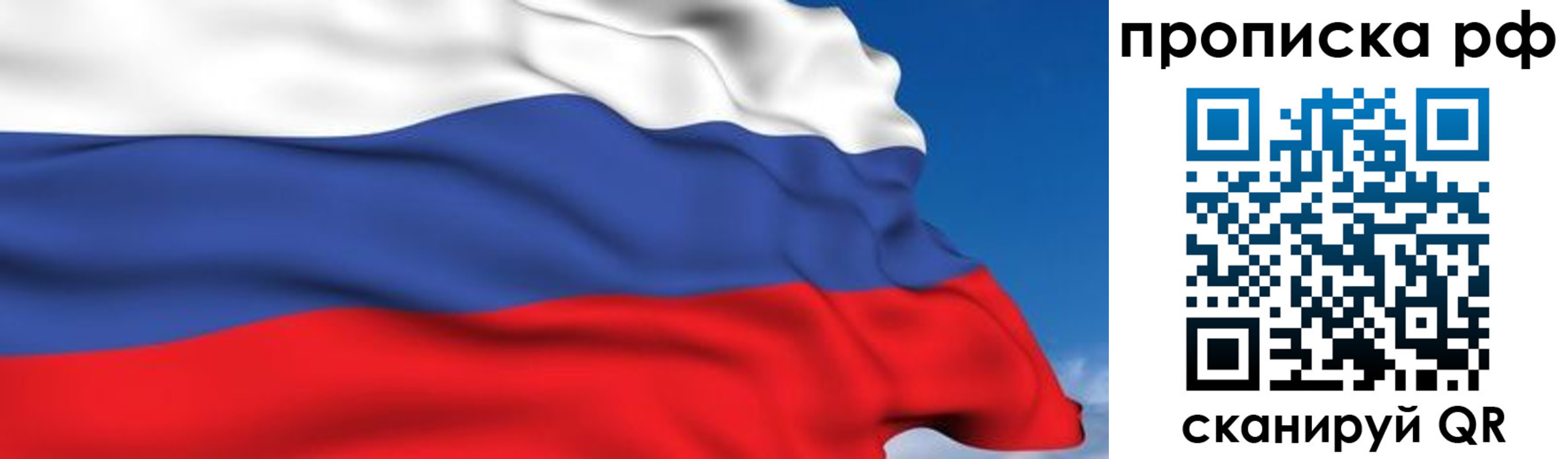 временная регистрация в Сегеже