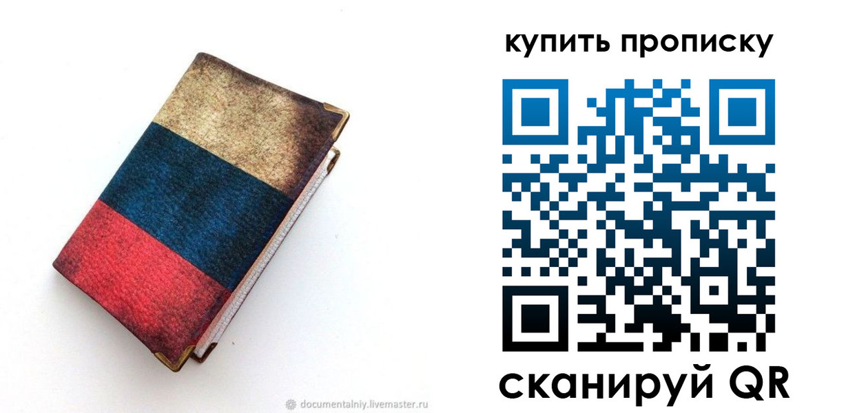 прописка иностранных граждан в Сегеже