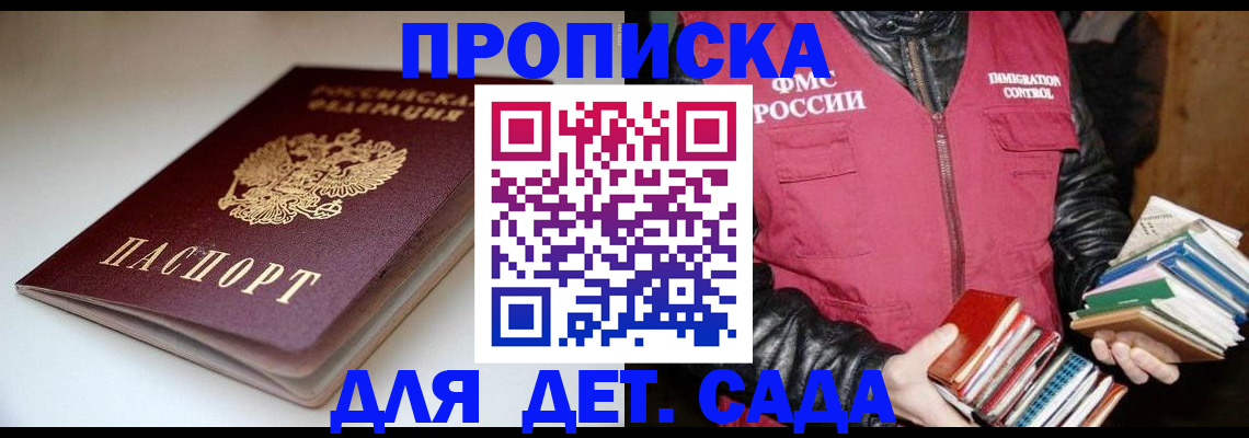 временная регистрация надежно в Сегеже
