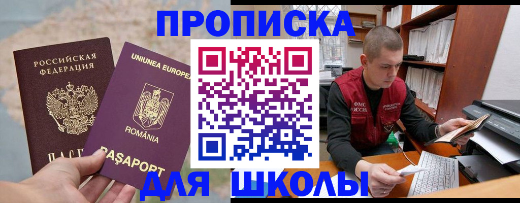 прописка 2025 в Сегеже