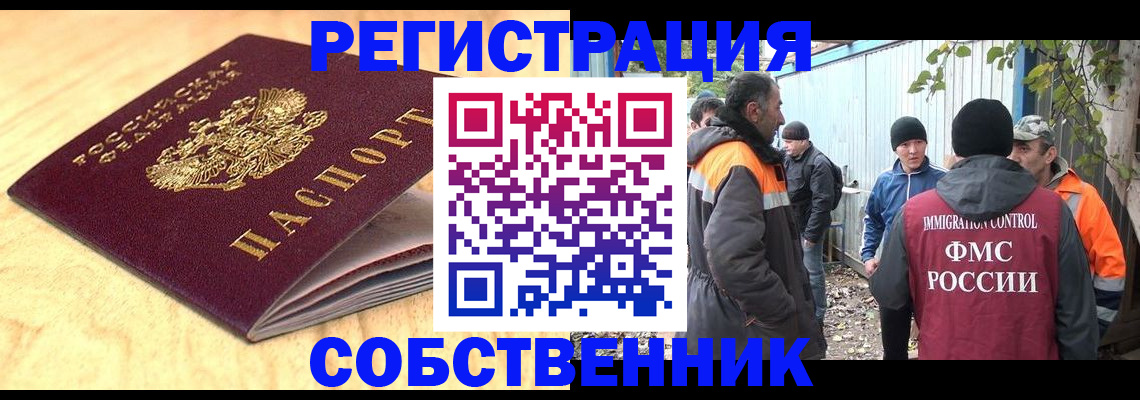 прописка штамп в Сегеже