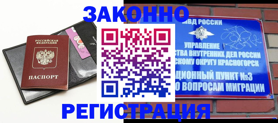 временная регистрация для школы в Сегеже
