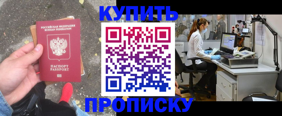 временная регистрация купить в Сегеже