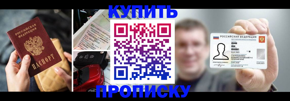 временная регистрация для школы в Сегеже