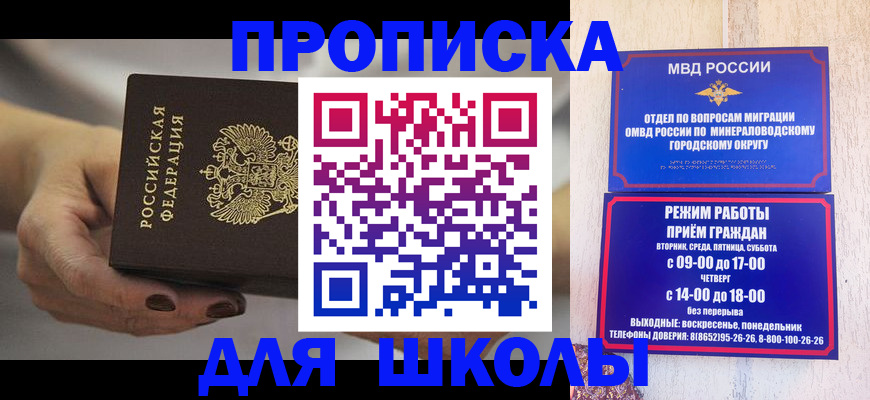 прописка законно в Сегеже