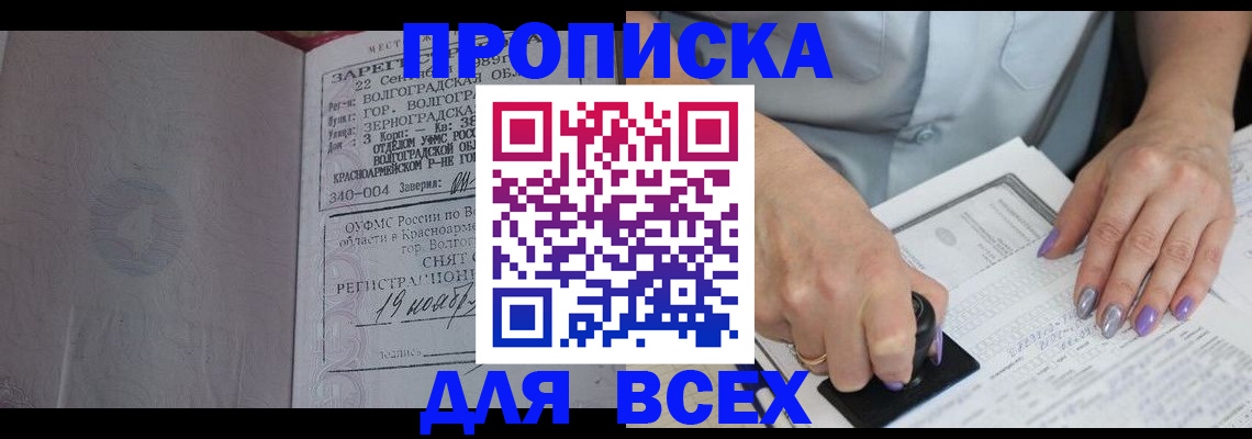 прописка ребенка в Сегеже