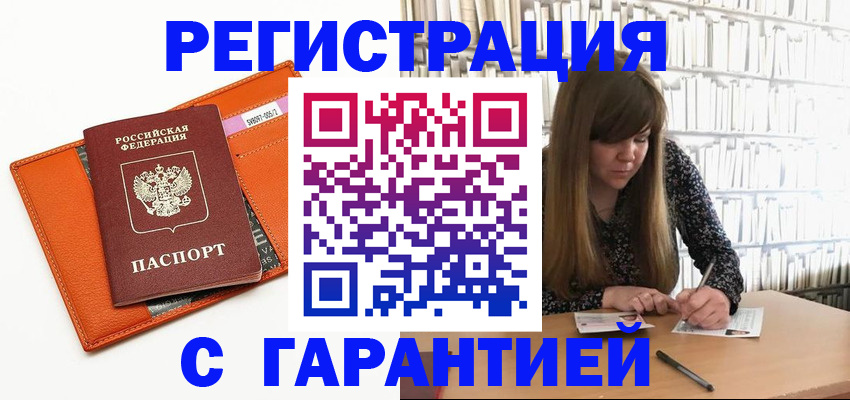 регистрация в Сегеже