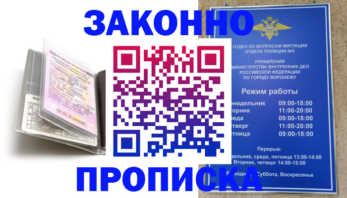 прописка регистрация в Сегеже