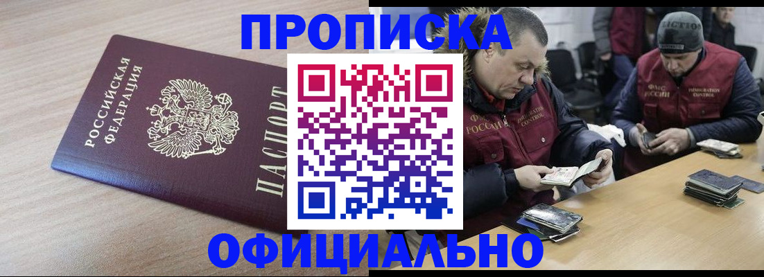 прописка паспорт в Сегеже